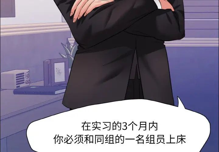 了不起的她第19话