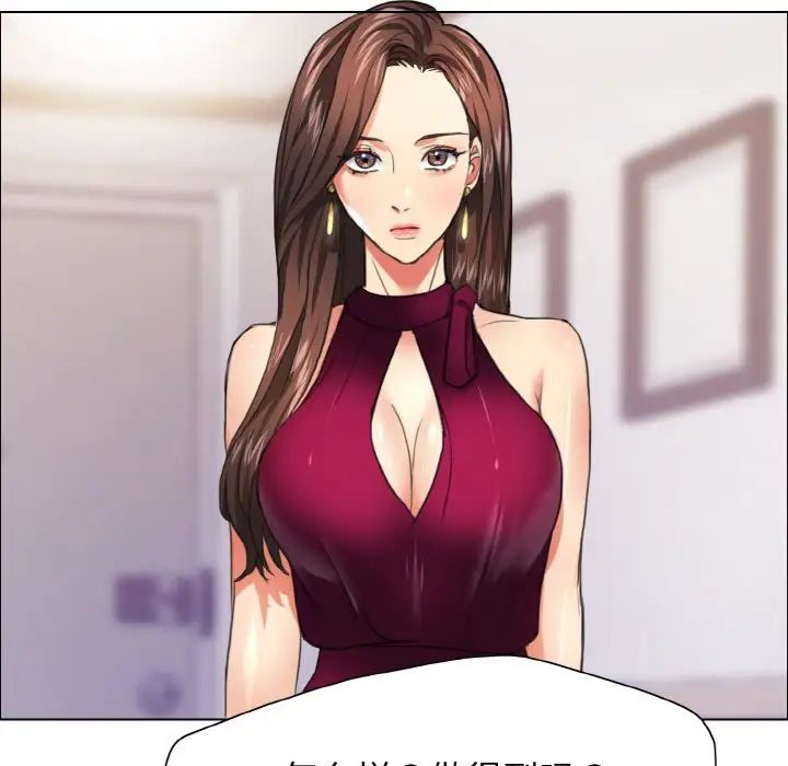 了不起的她第19话