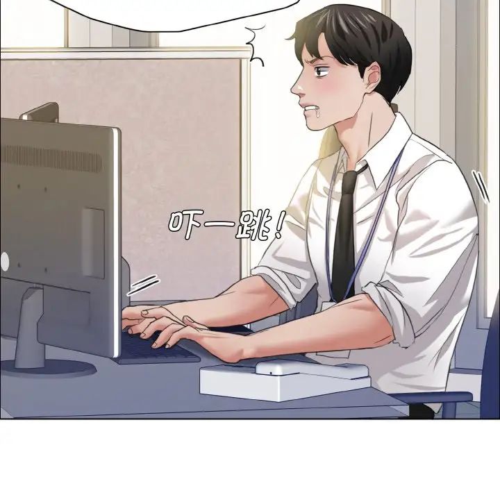 了不起的她第19话