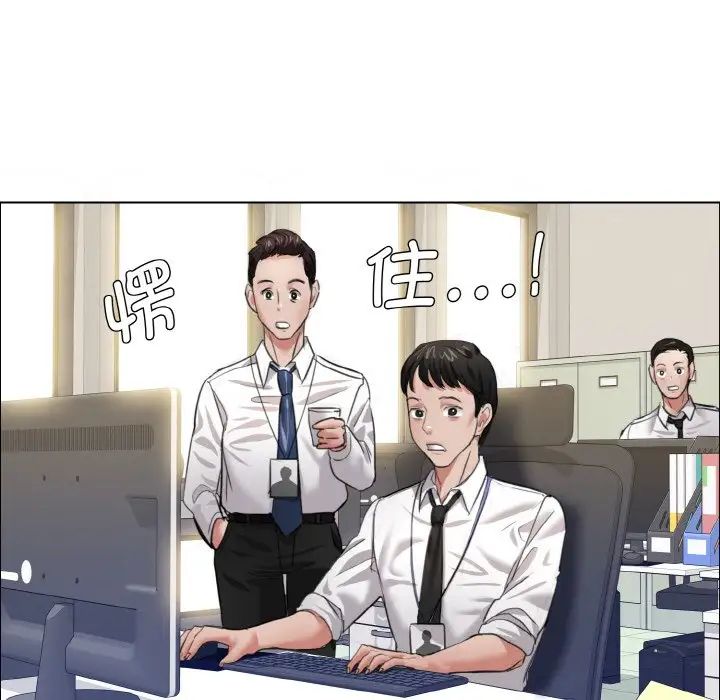 了不起的她第19话