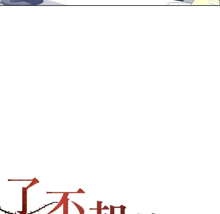 了不起的她第19话