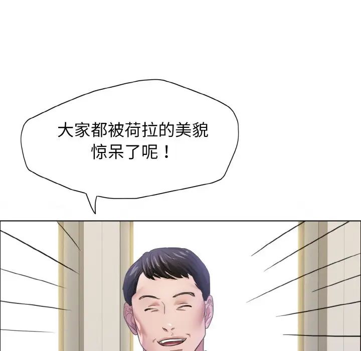 了不起的她第19话