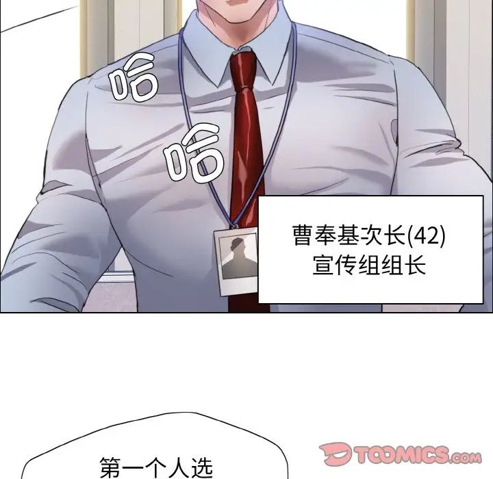 了不起的她第19话