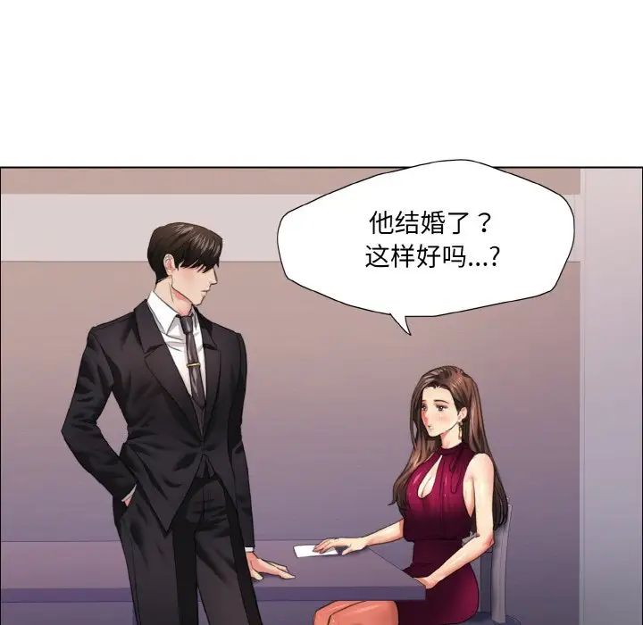 了不起的她第19话