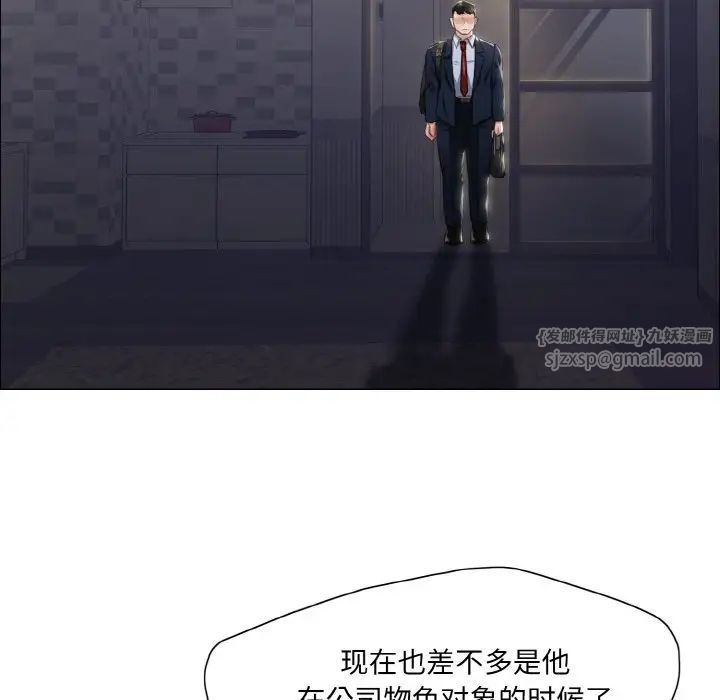 了不起的她第19话