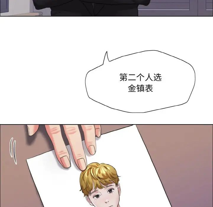 了不起的她第19话