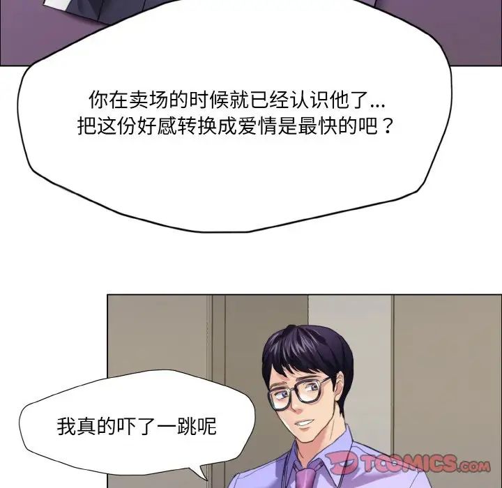 了不起的她第19话