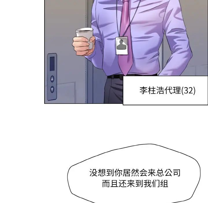 了不起的她第19话