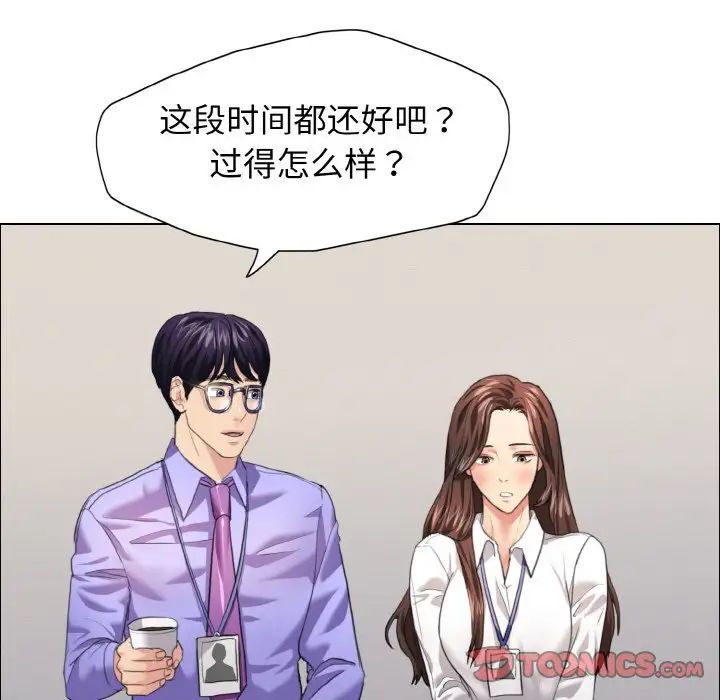 了不起的她第19话
