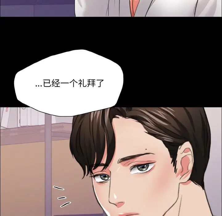 了不起的她第19话