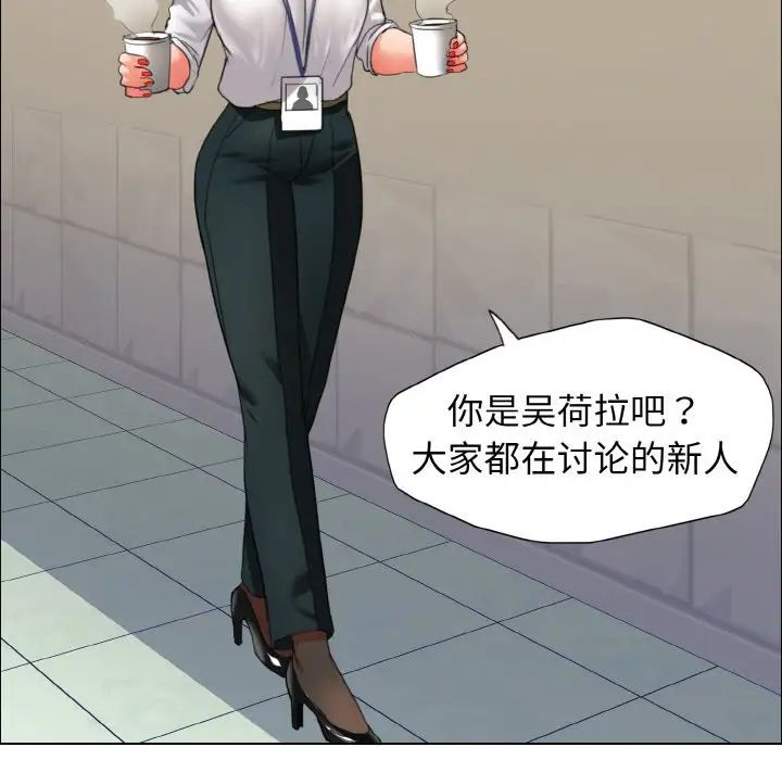 了不起的她第19话