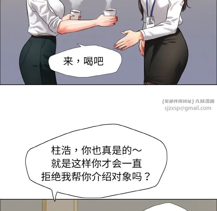 了不起的她第19话