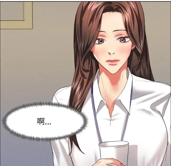 了不起的她第19话