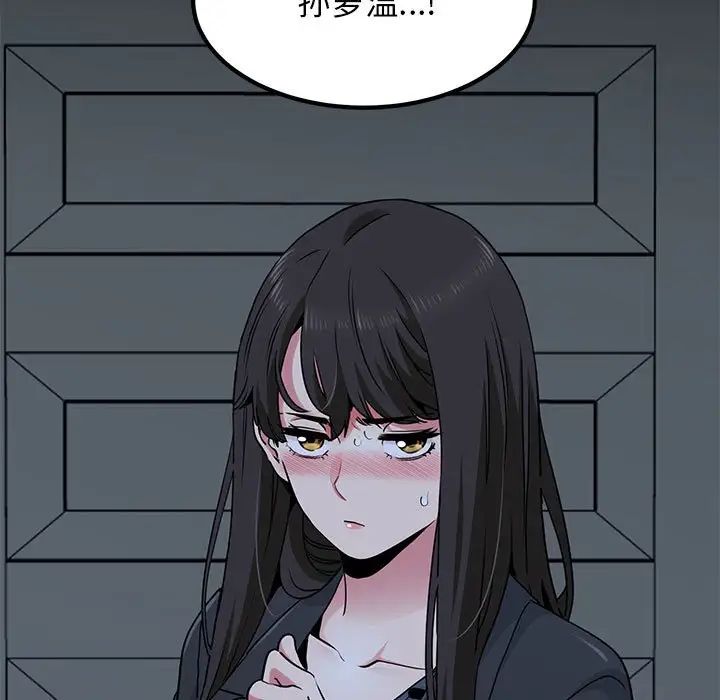 发小碰不得第21话