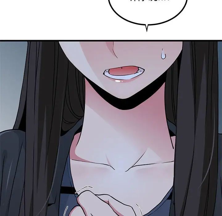 发小碰不得第21话