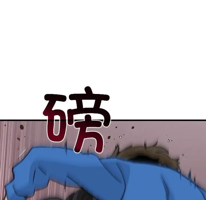 发小碰不得第21话