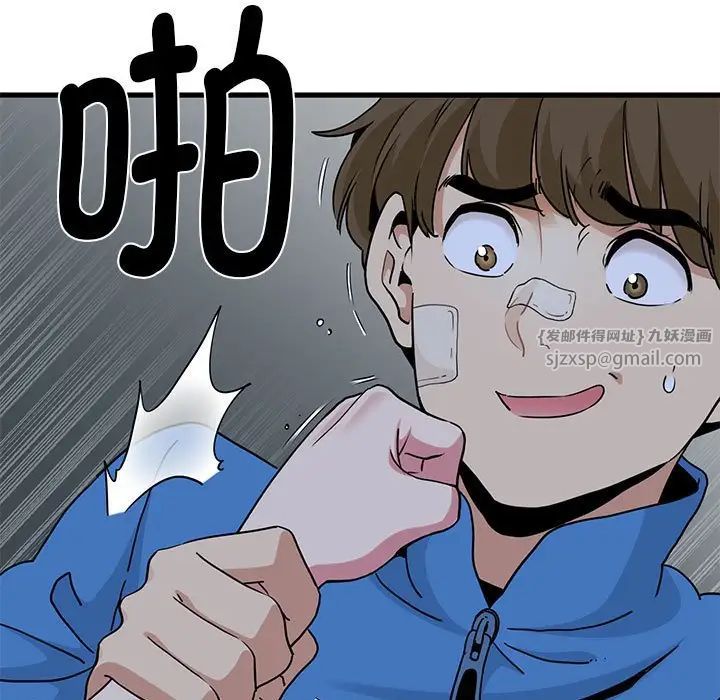 发小碰不得第21话