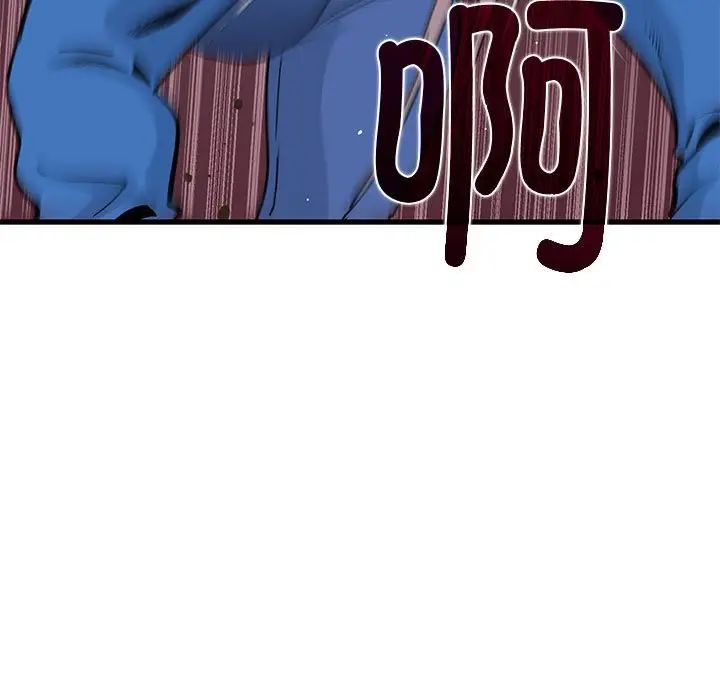 发小碰不得第21话