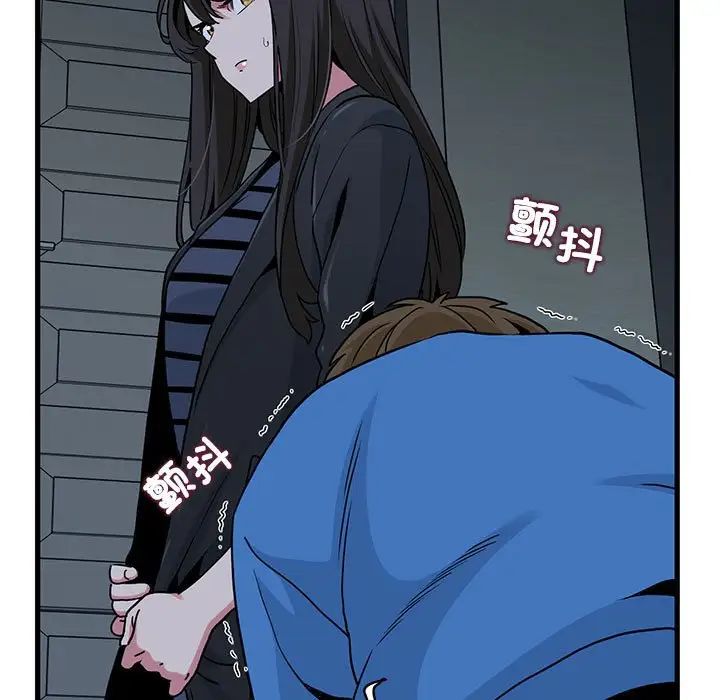 发小碰不得第21话