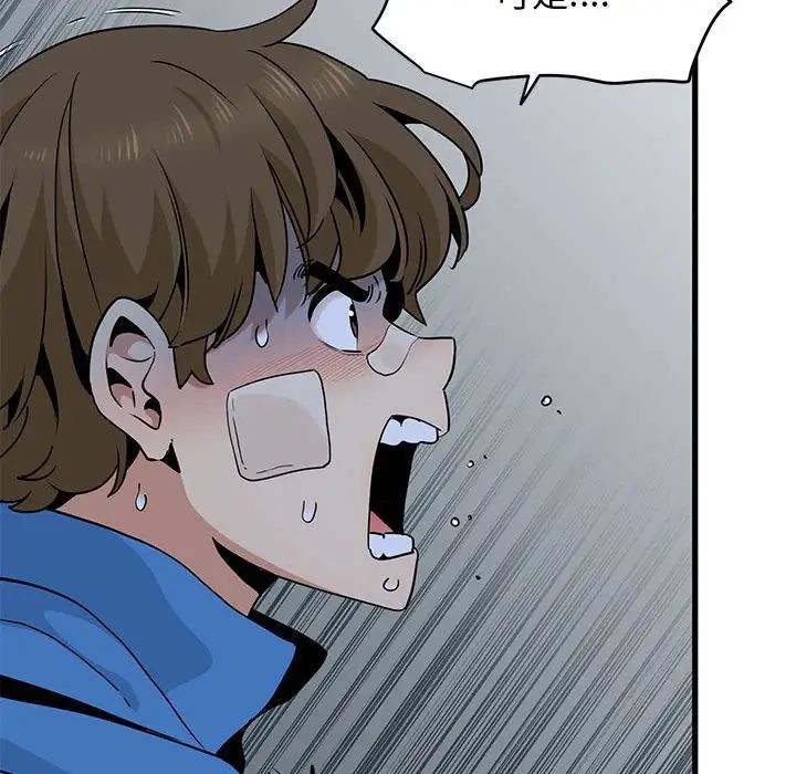 发小碰不得第21话