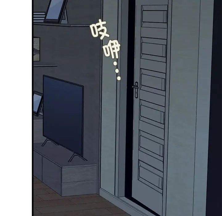 发小碰不得第21话