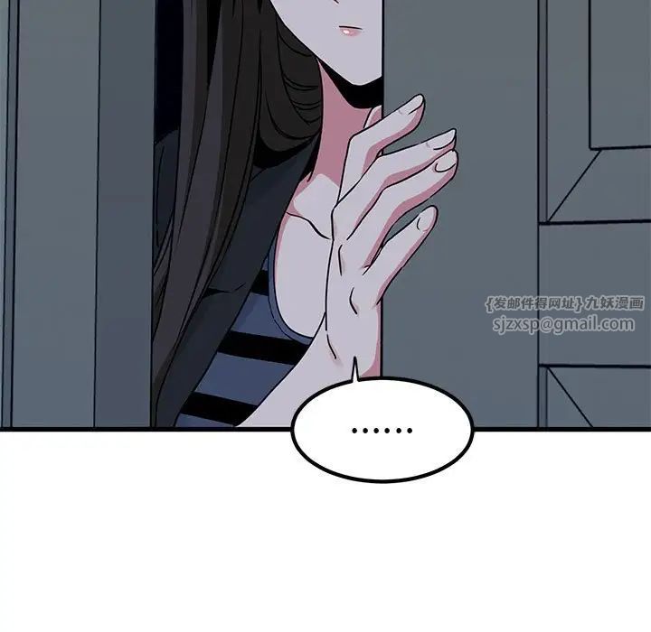 发小碰不得第21话