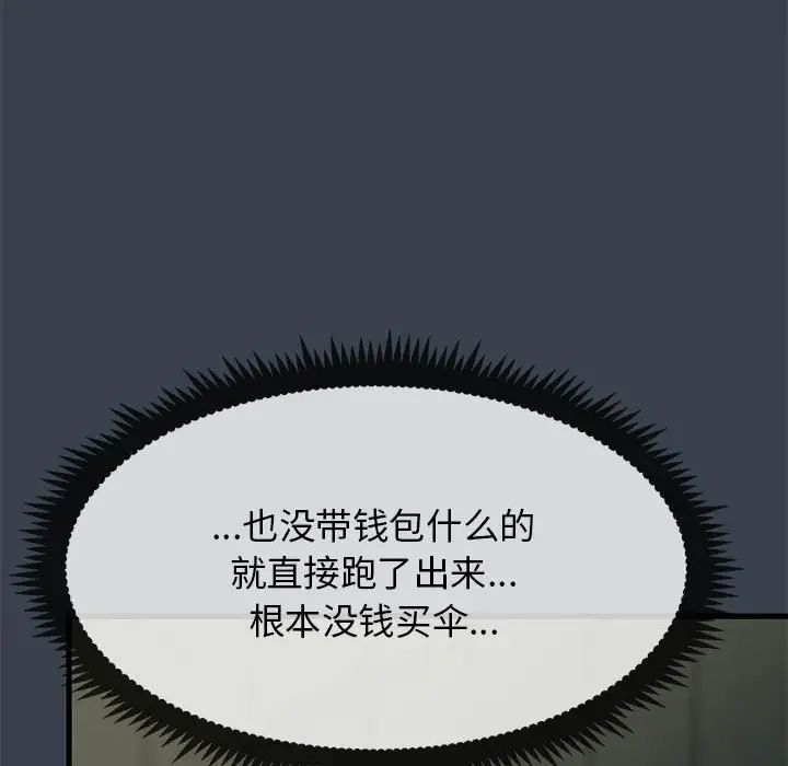 发小碰不得第21话