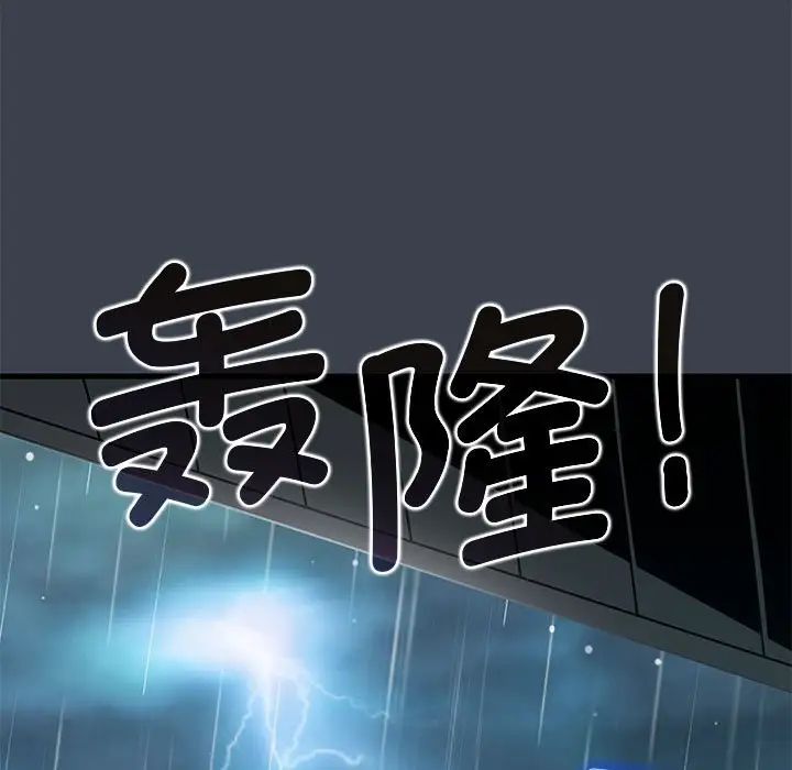 发小碰不得第21话