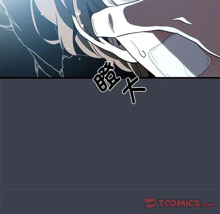 发小碰不得第21话