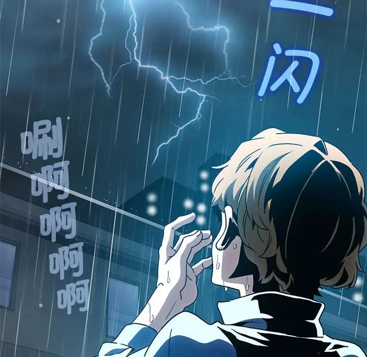 发小碰不得第21话