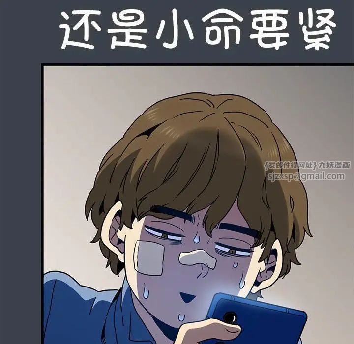 发小碰不得第21话