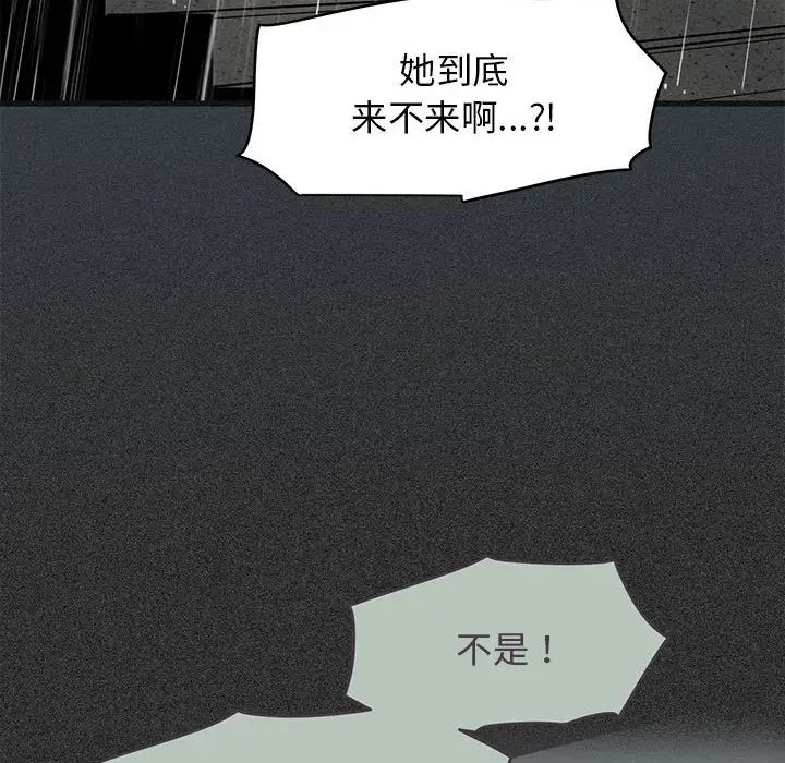 发小碰不得第21话