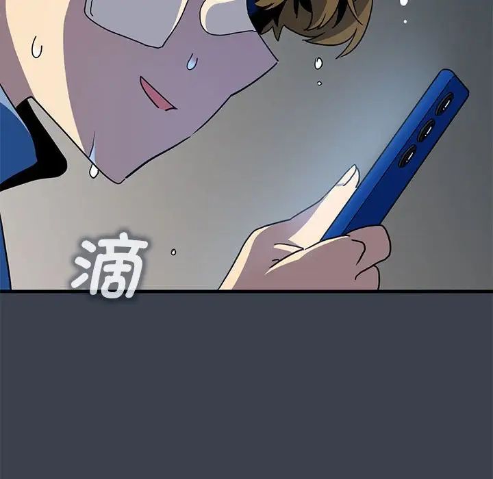 发小碰不得第21话