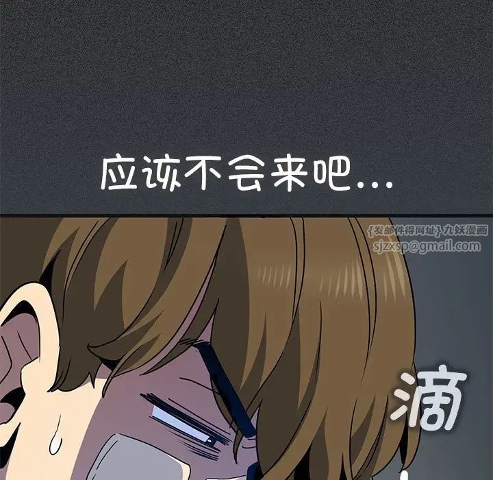 发小碰不得第21话