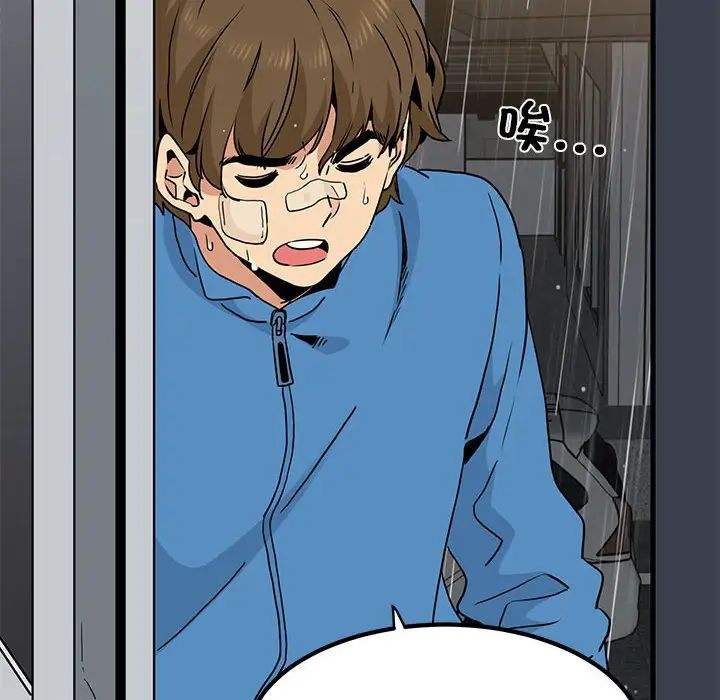 发小碰不得第21话