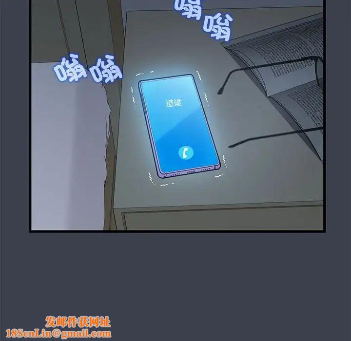 发小碰不得第21话