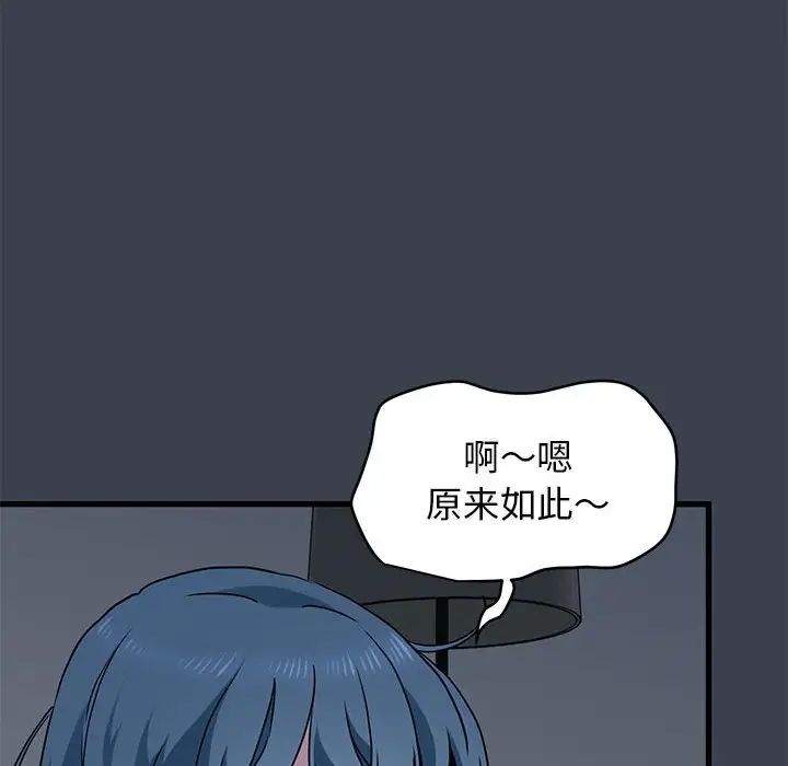 发小碰不得第21话