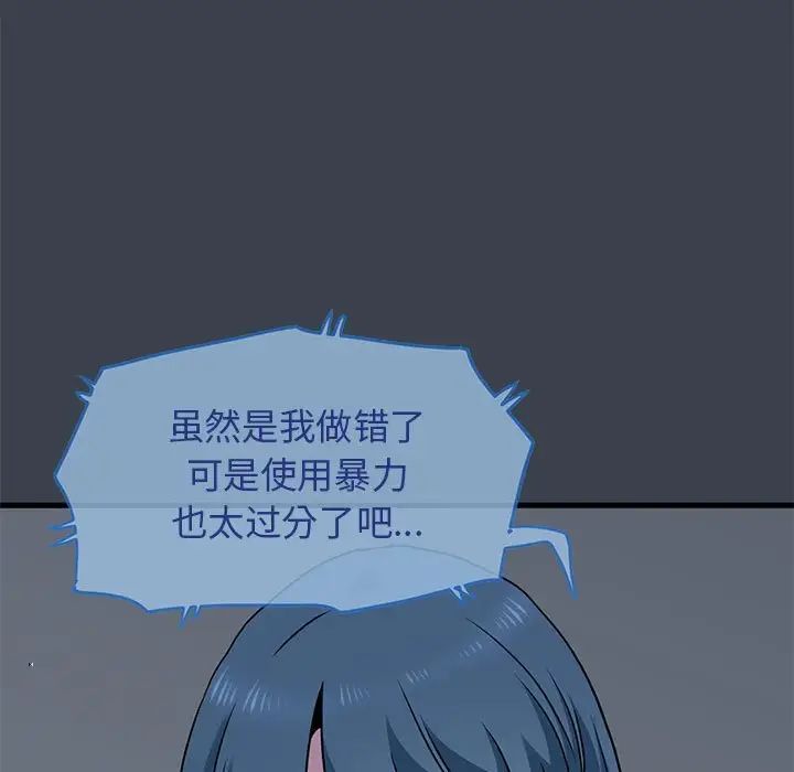 发小碰不得第21话