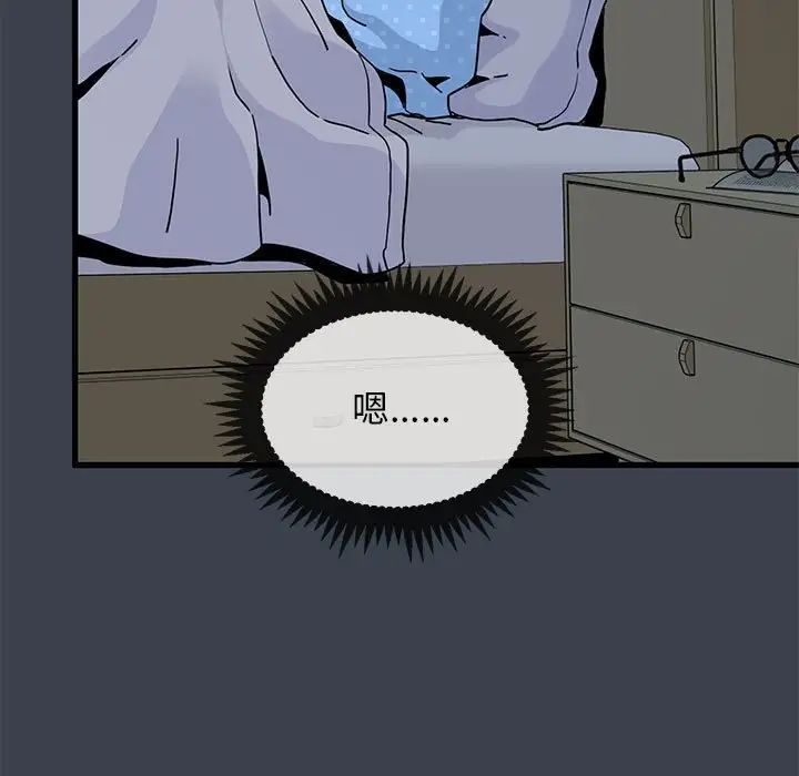 发小碰不得第21话