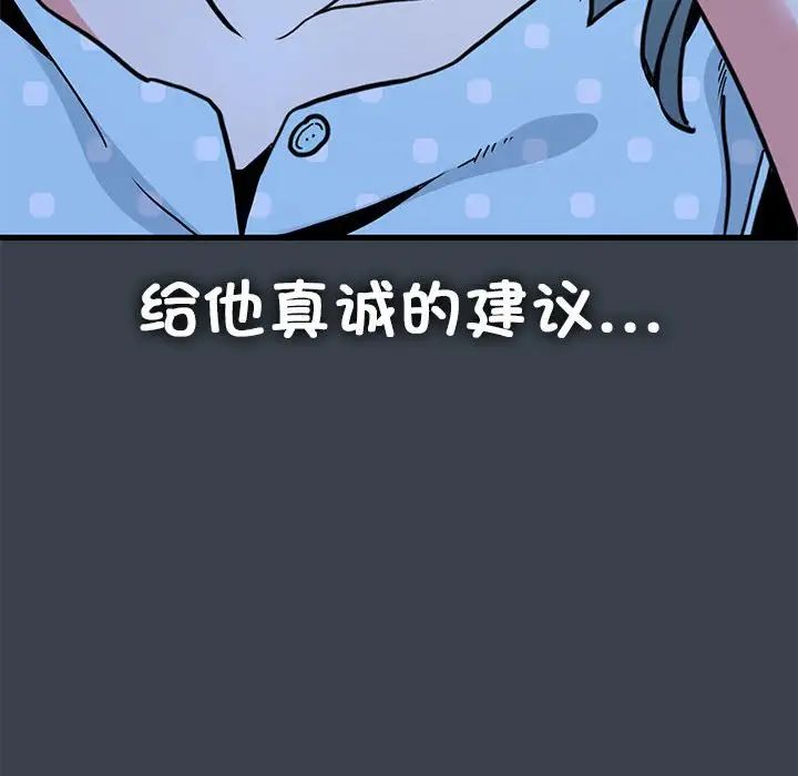 发小碰不得第21话