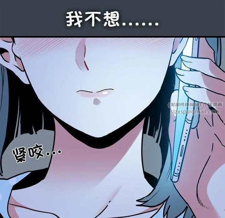 发小碰不得第21话