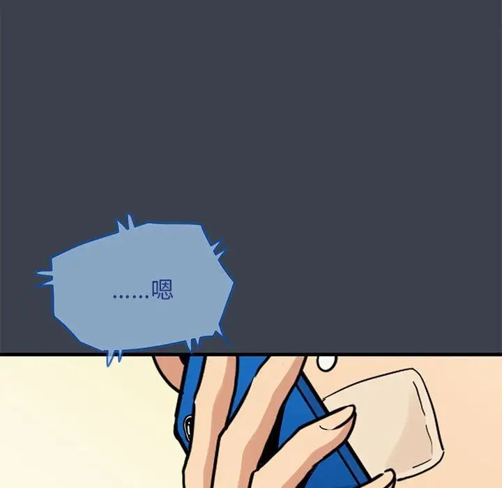 发小碰不得第21话