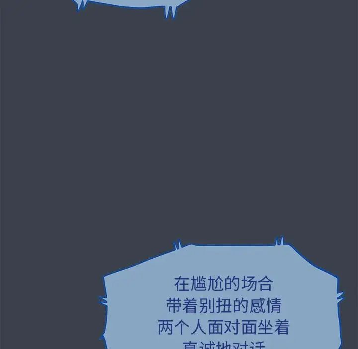 发小碰不得第21话