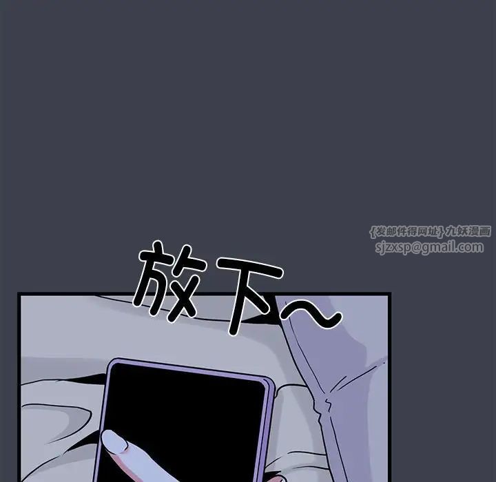 发小碰不得第21话