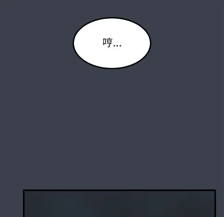 发小碰不得第21话