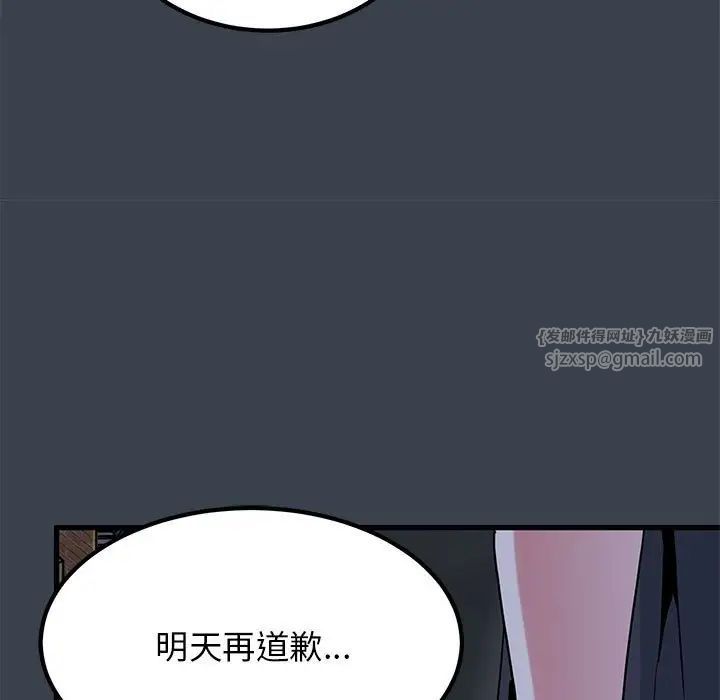 发小碰不得第21话