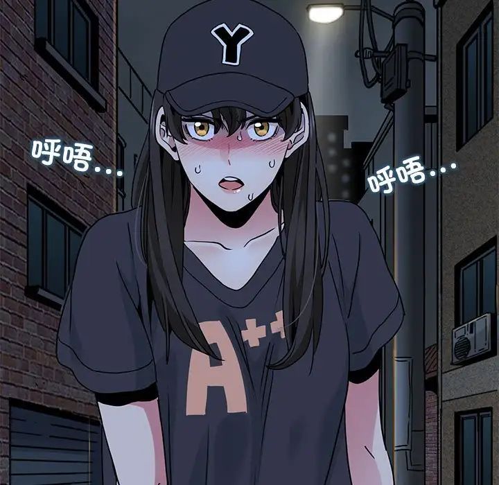 发小碰不得第21话