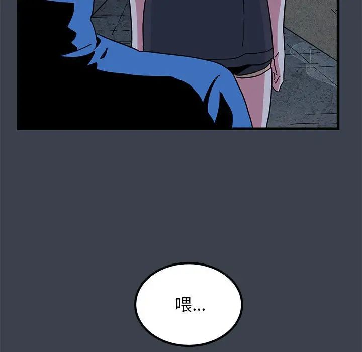 发小碰不得第21话