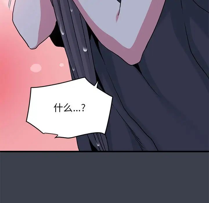 发小碰不得第21话