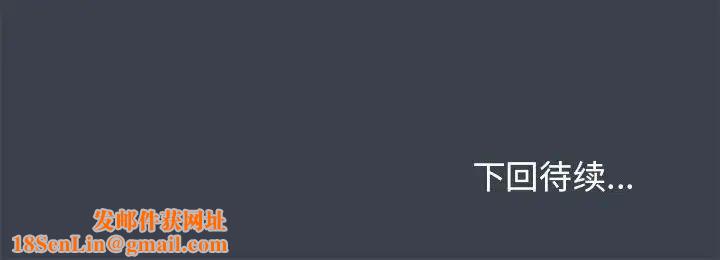 发小碰不得第21话